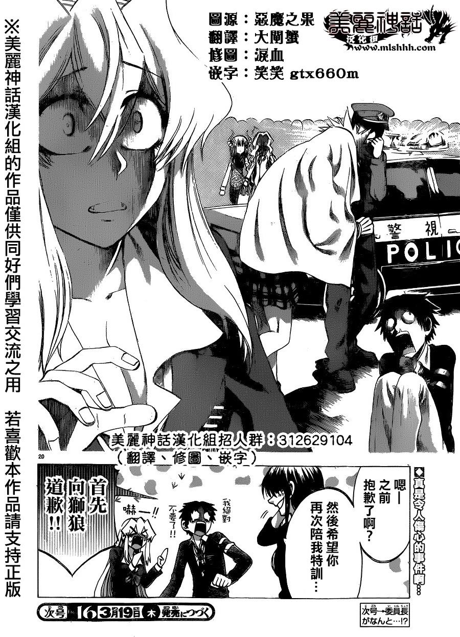 I am…韩漫全集-第103话无删减无遮挡章节图片 