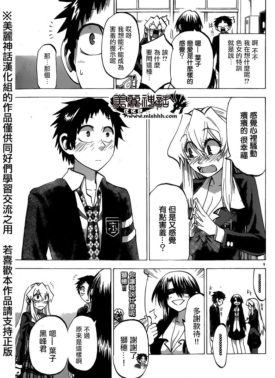 I am…韩漫全集-第103话无删减无遮挡章节图片 