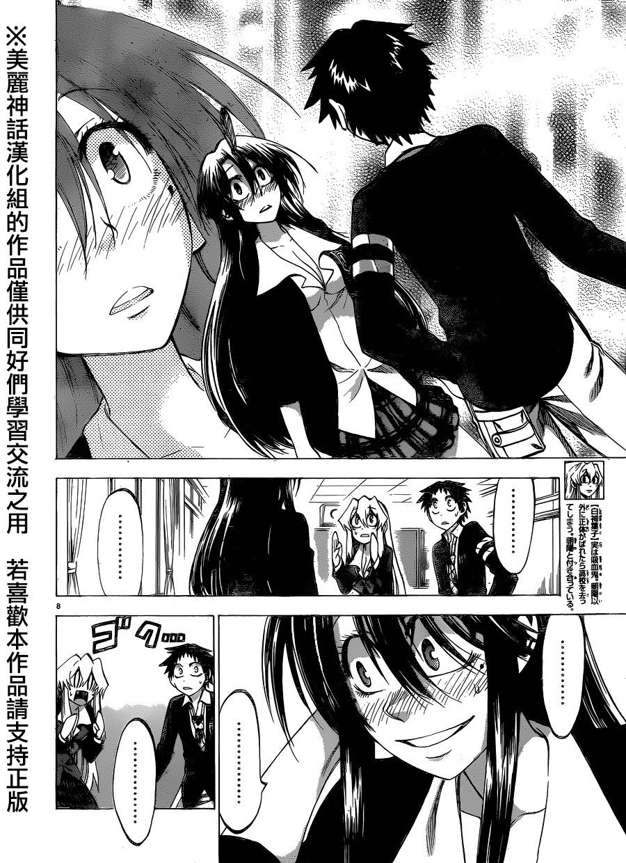 I am…韩漫全集-第103话无删减无遮挡章节图片 