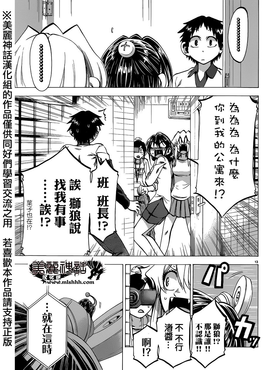 I am…韩漫全集-第104话无删减无遮挡章节图片 