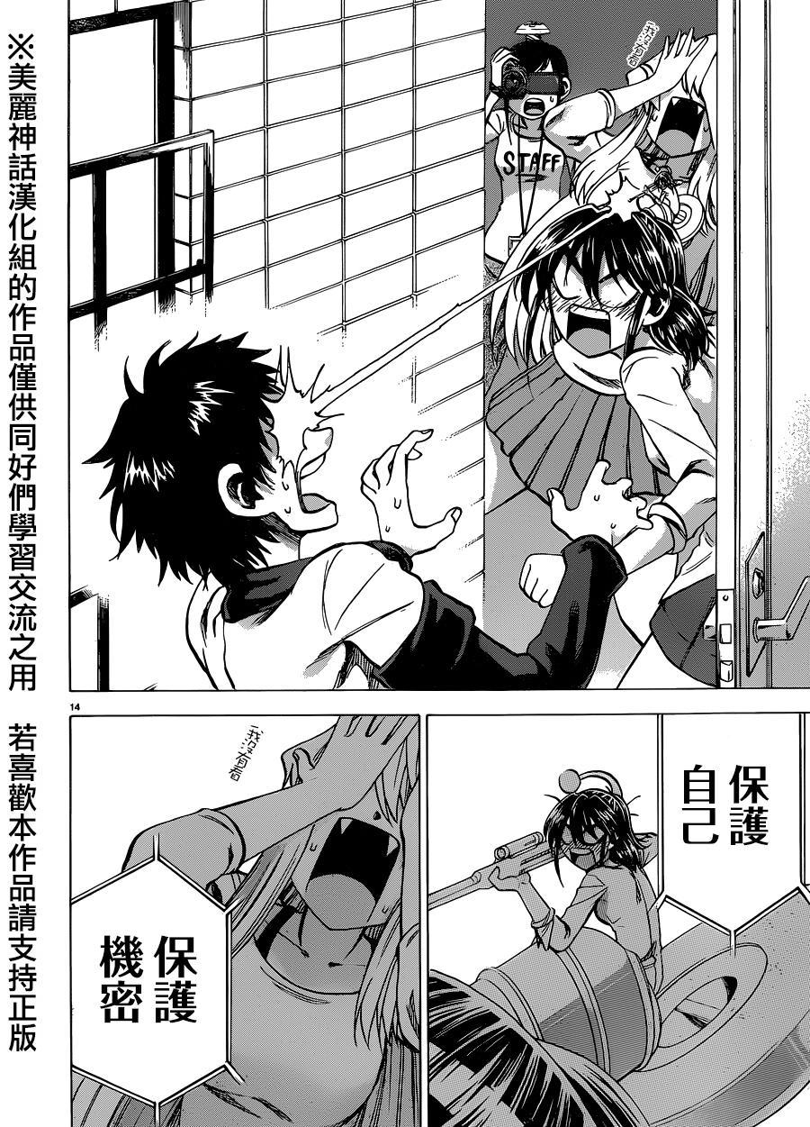 I am…韩漫全集-第104话无删减无遮挡章节图片 