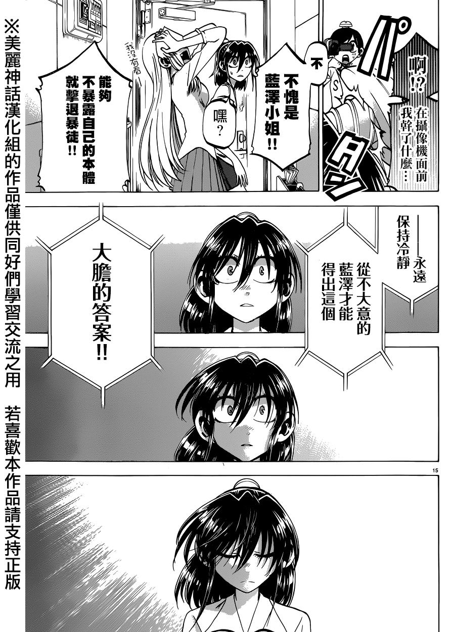 I am…韩漫全集-第104话无删减无遮挡章节图片 