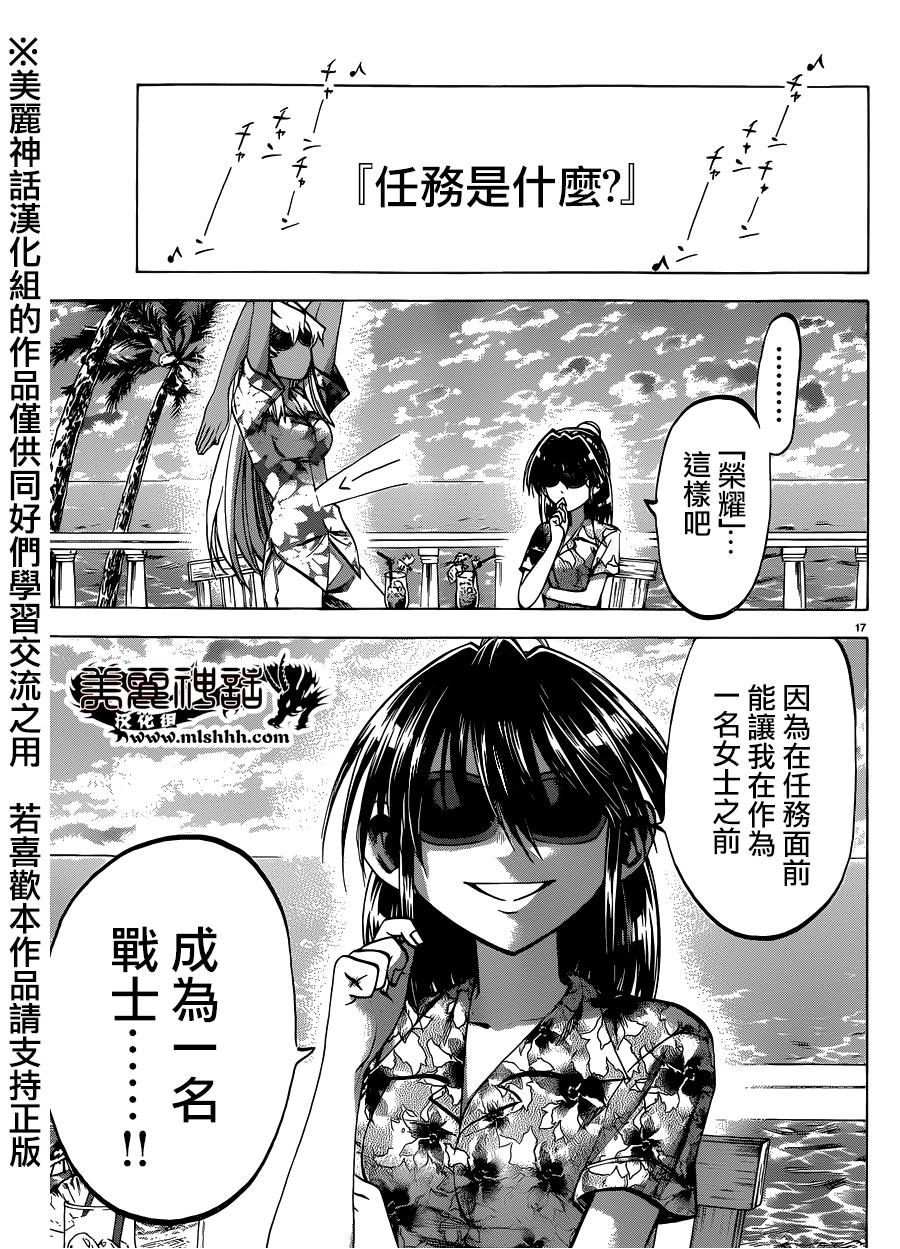 I am…韩漫全集-第104话无删减无遮挡章节图片 