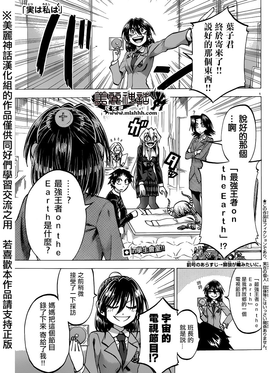 I am…韩漫全集-第104话无删减无遮挡章节图片 