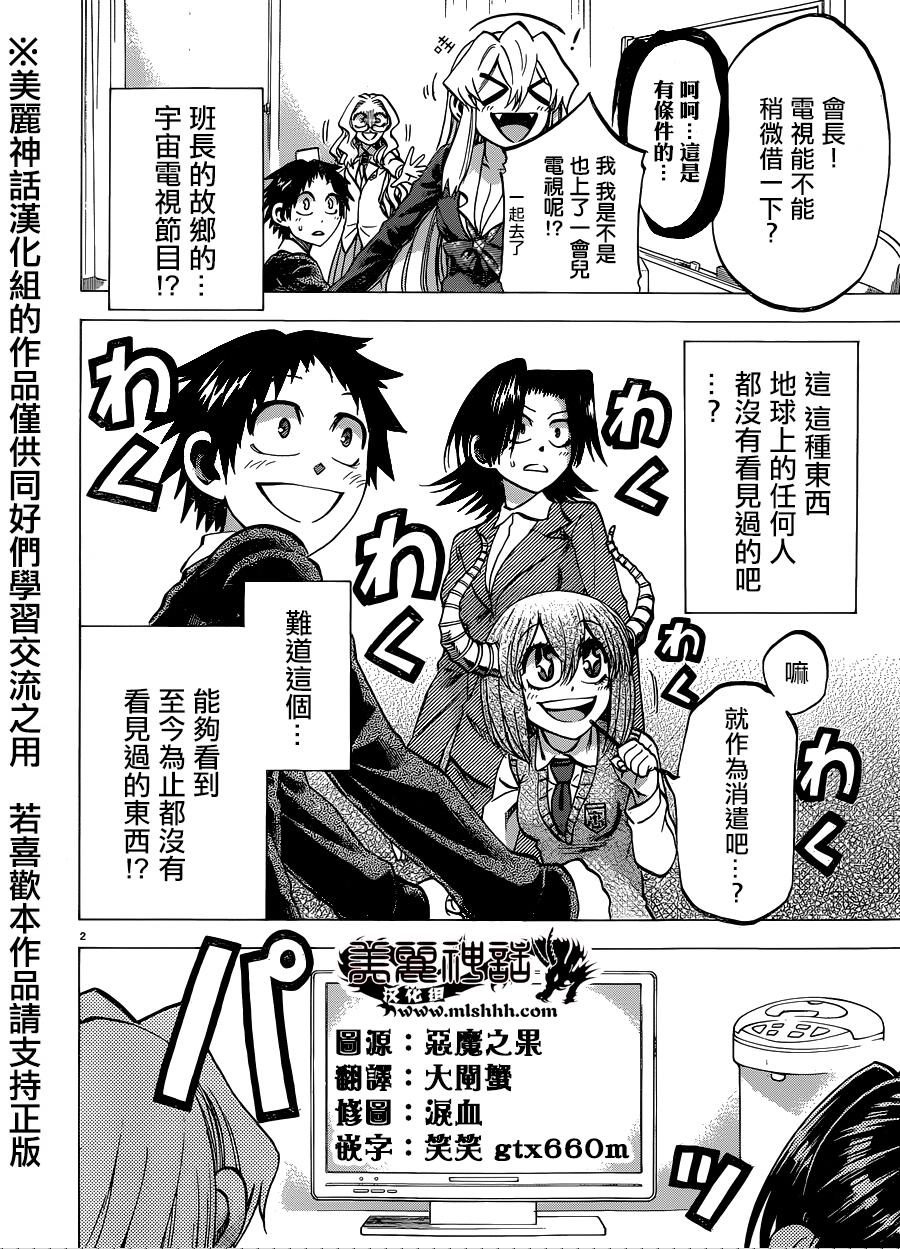 I am…韩漫全集-第104话无删减无遮挡章节图片 