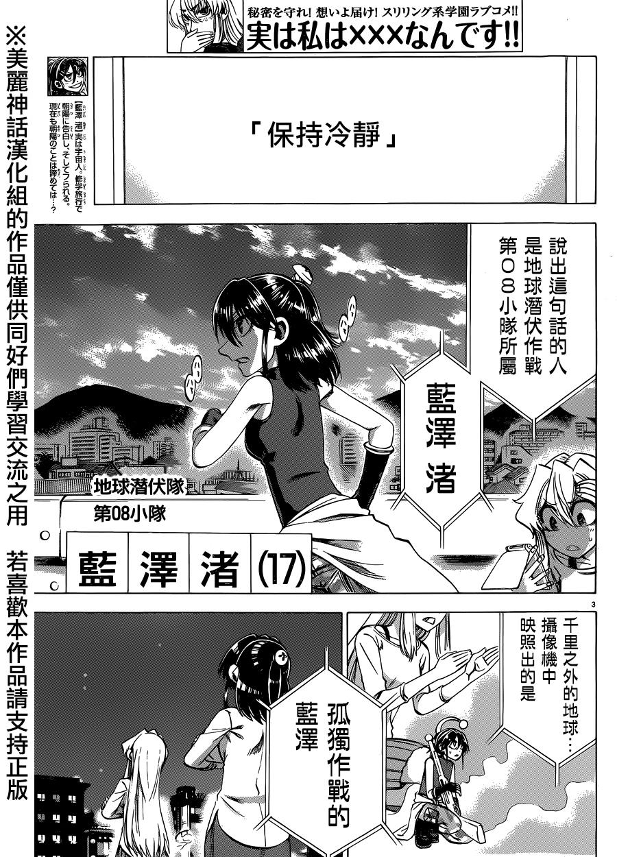 I am…韩漫全集-第104话无删减无遮挡章节图片 