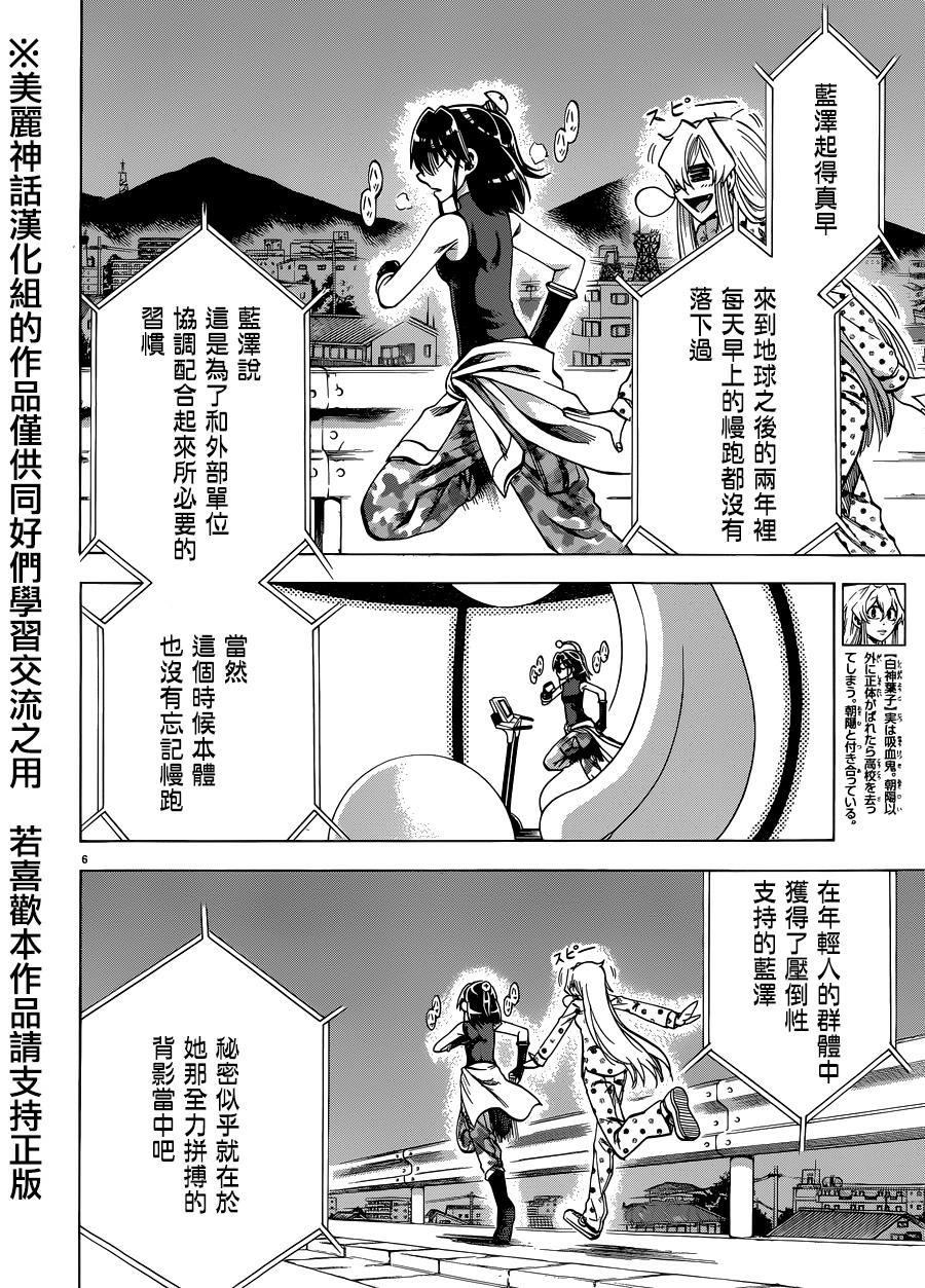 I am…韩漫全集-第104话无删减无遮挡章节图片 
