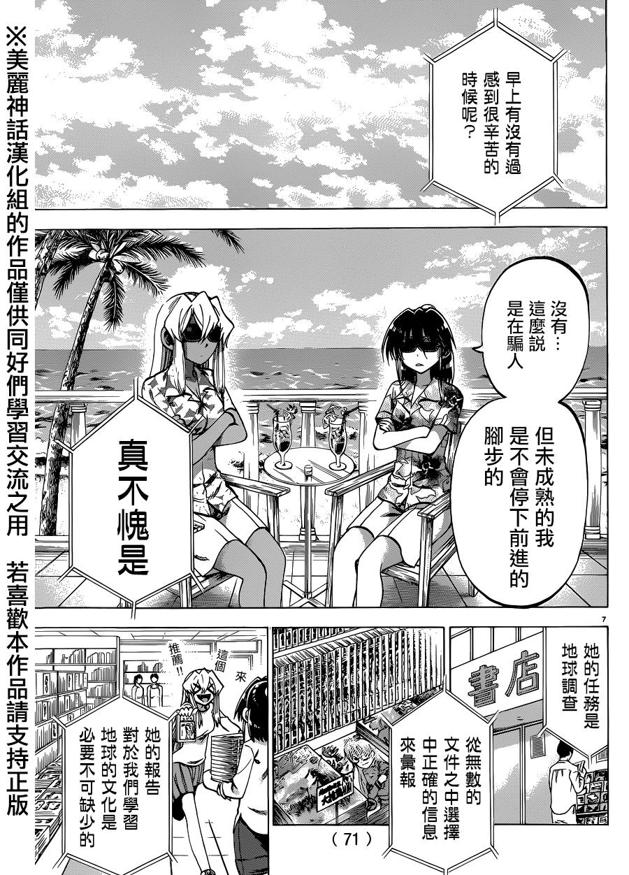 I am…韩漫全集-第104话无删减无遮挡章节图片 