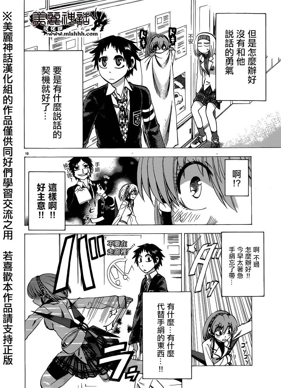 I am…韩漫全集-第105话无删减无遮挡章节图片 
