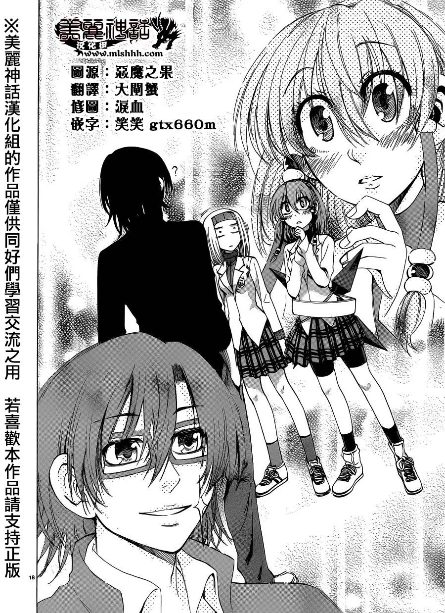 I am…韩漫全集-第105话无删减无遮挡章节图片 