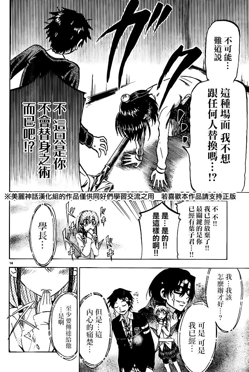 I am…韩漫全集-第106话无删减无遮挡章节图片 