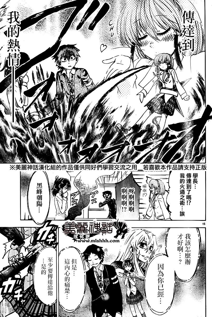 I am…韩漫全集-第106话无删减无遮挡章节图片 