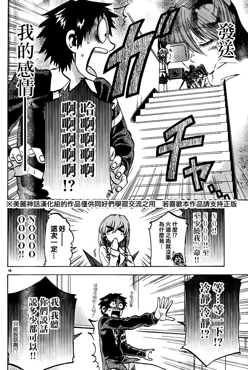 I am…韩漫全集-第106话无删减无遮挡章节图片 
