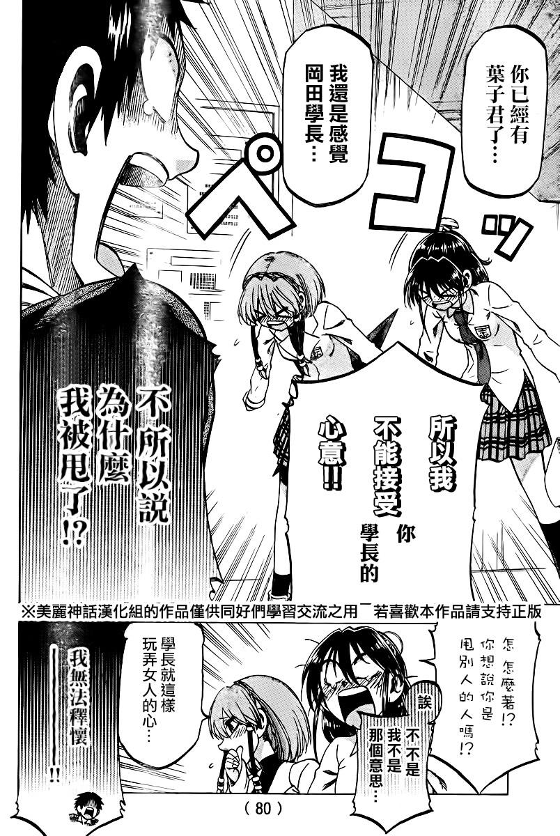 I am…韩漫全集-第106话无删减无遮挡章节图片 