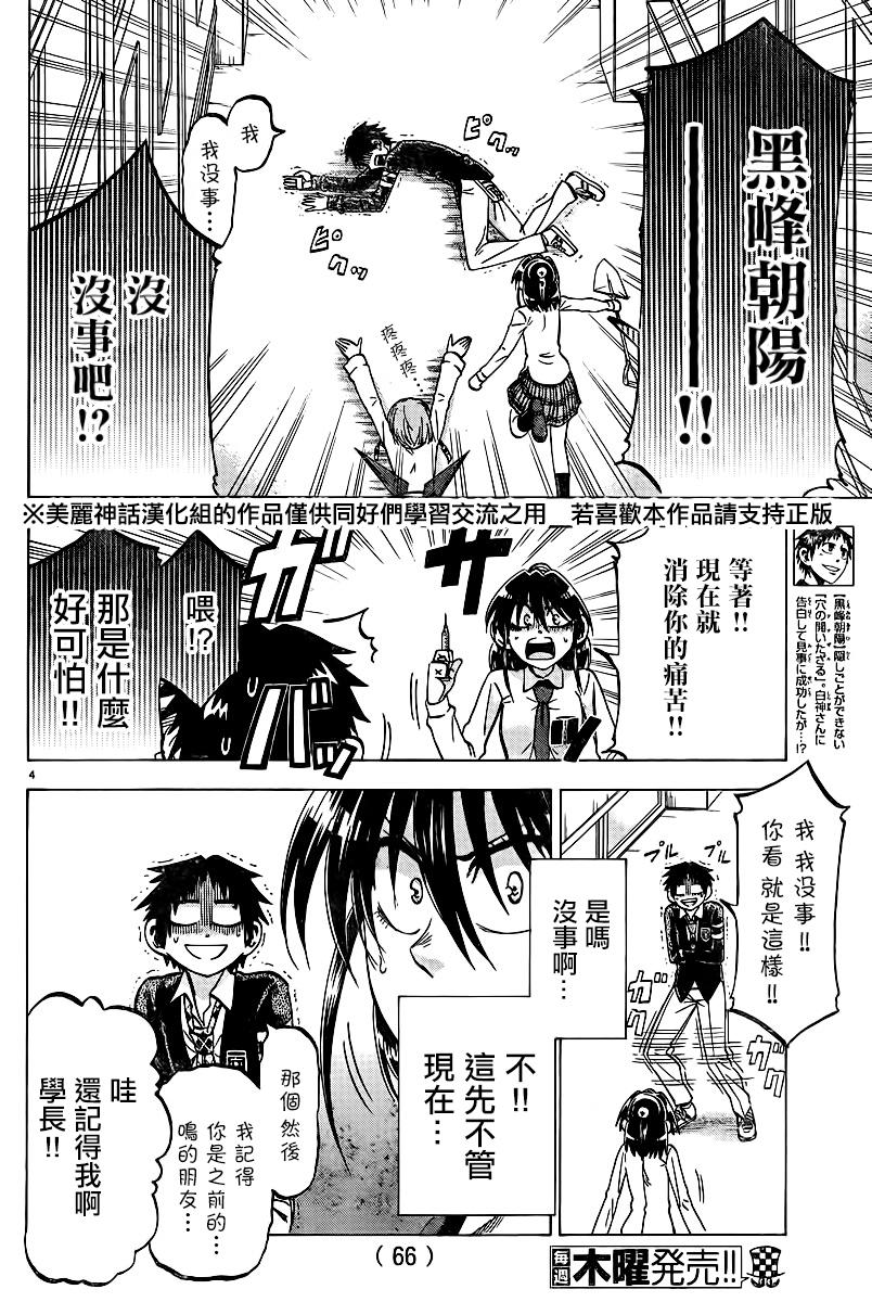 I am…韩漫全集-第106话无删减无遮挡章节图片 