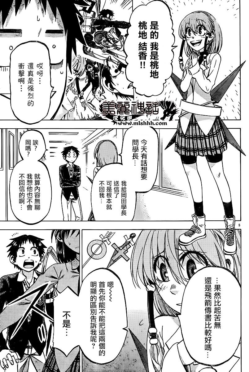 I am…韩漫全集-第106话无删减无遮挡章节图片 