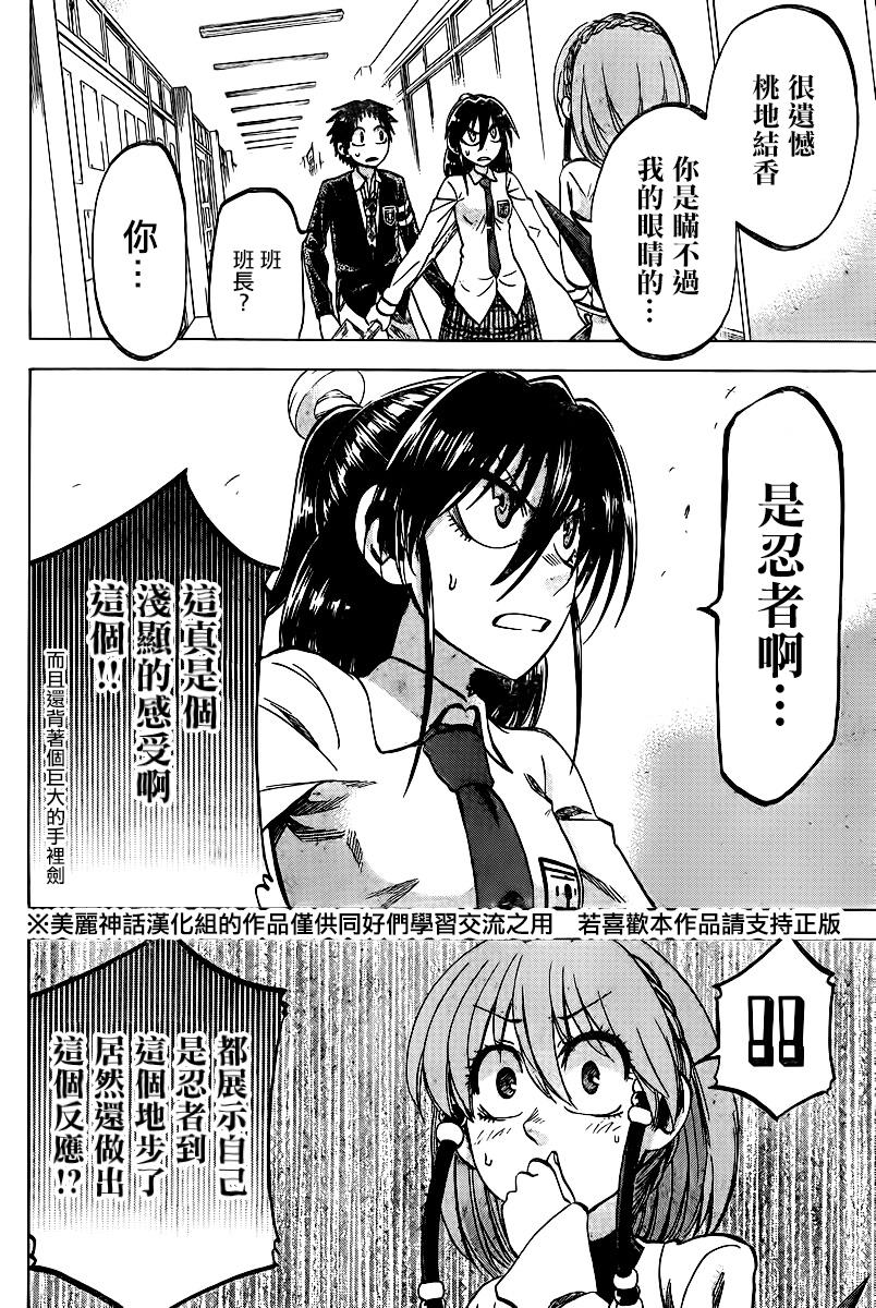 I am…韩漫全集-第106话无删减无遮挡章节图片 