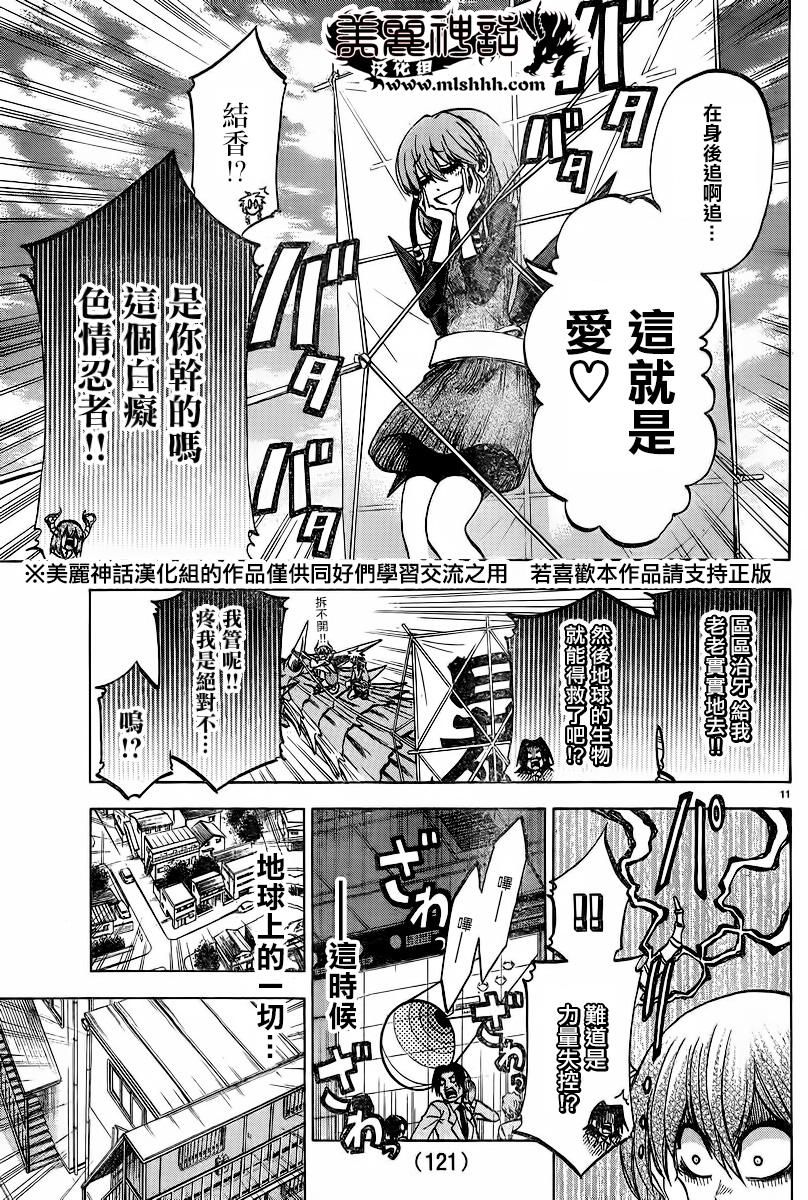 I am…韩漫全集-第107话无删减无遮挡章节图片 