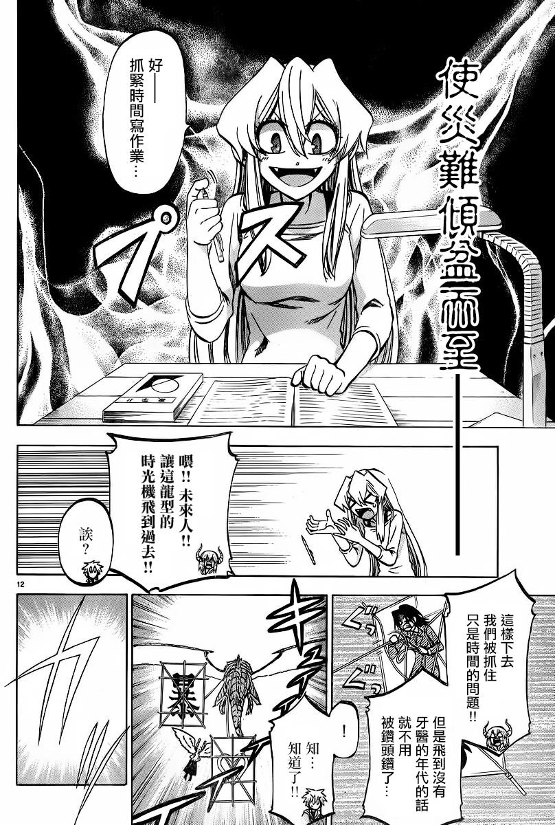 I am…韩漫全集-第107话无删减无遮挡章节图片 