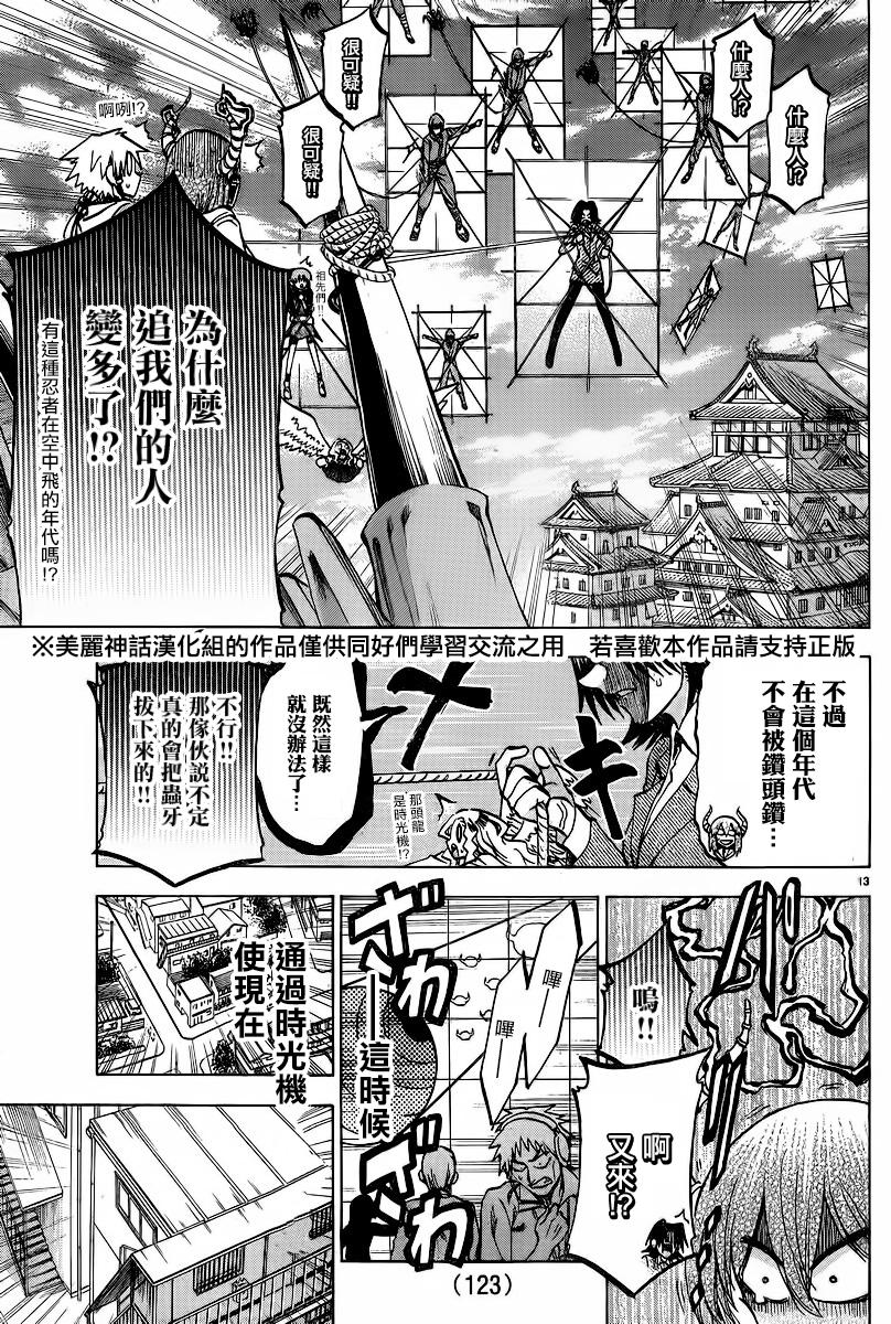 I am…韩漫全集-第107话无删减无遮挡章节图片 