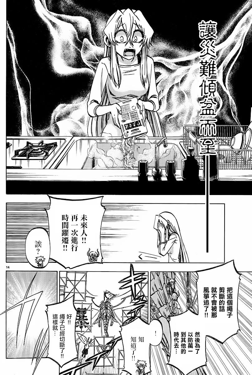 I am…韩漫全集-第107话无删减无遮挡章节图片 