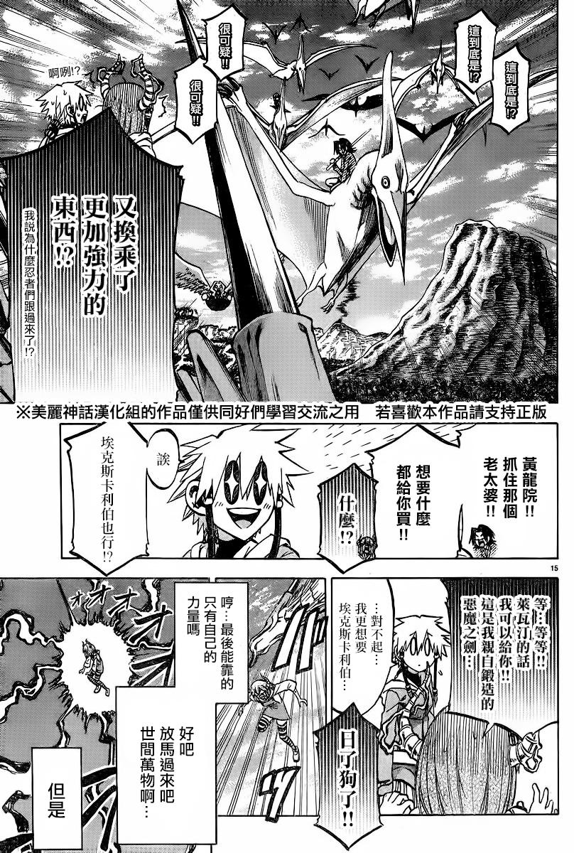 I am…韩漫全集-第107话无删减无遮挡章节图片 