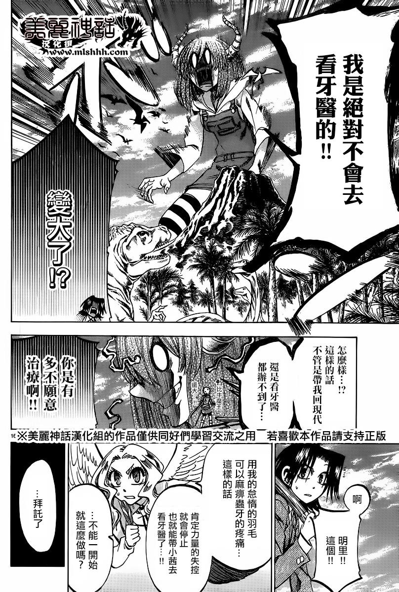 I am…韩漫全集-第107话无删减无遮挡章节图片 