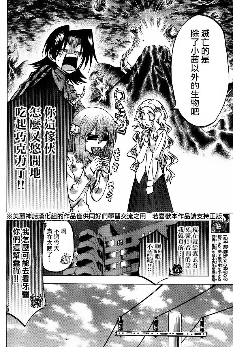 I am…韩漫全集-第107话无删减无遮挡章节图片 