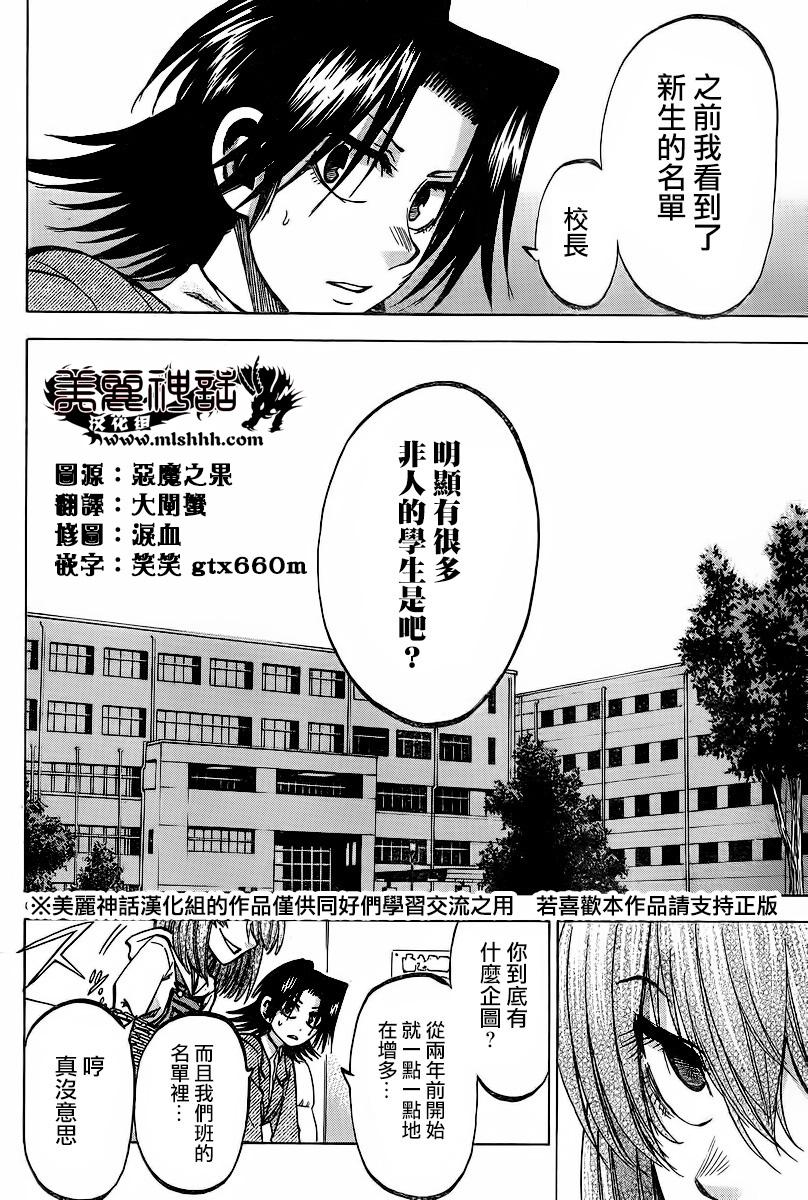I am…韩漫全集-第107话无删减无遮挡章节图片 