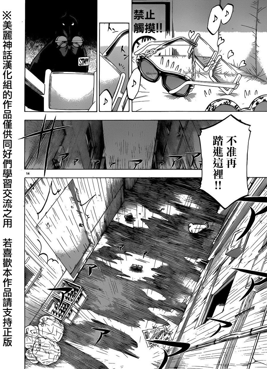 I am…韩漫全集-第108话无删减无遮挡章节图片 