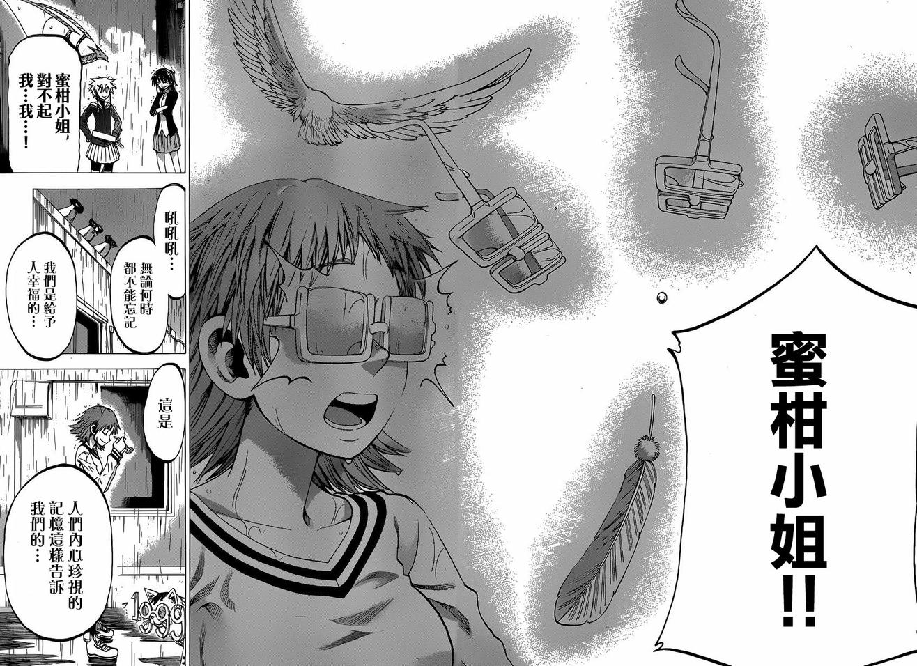 I am…韩漫全集-第108话无删减无遮挡章节图片 