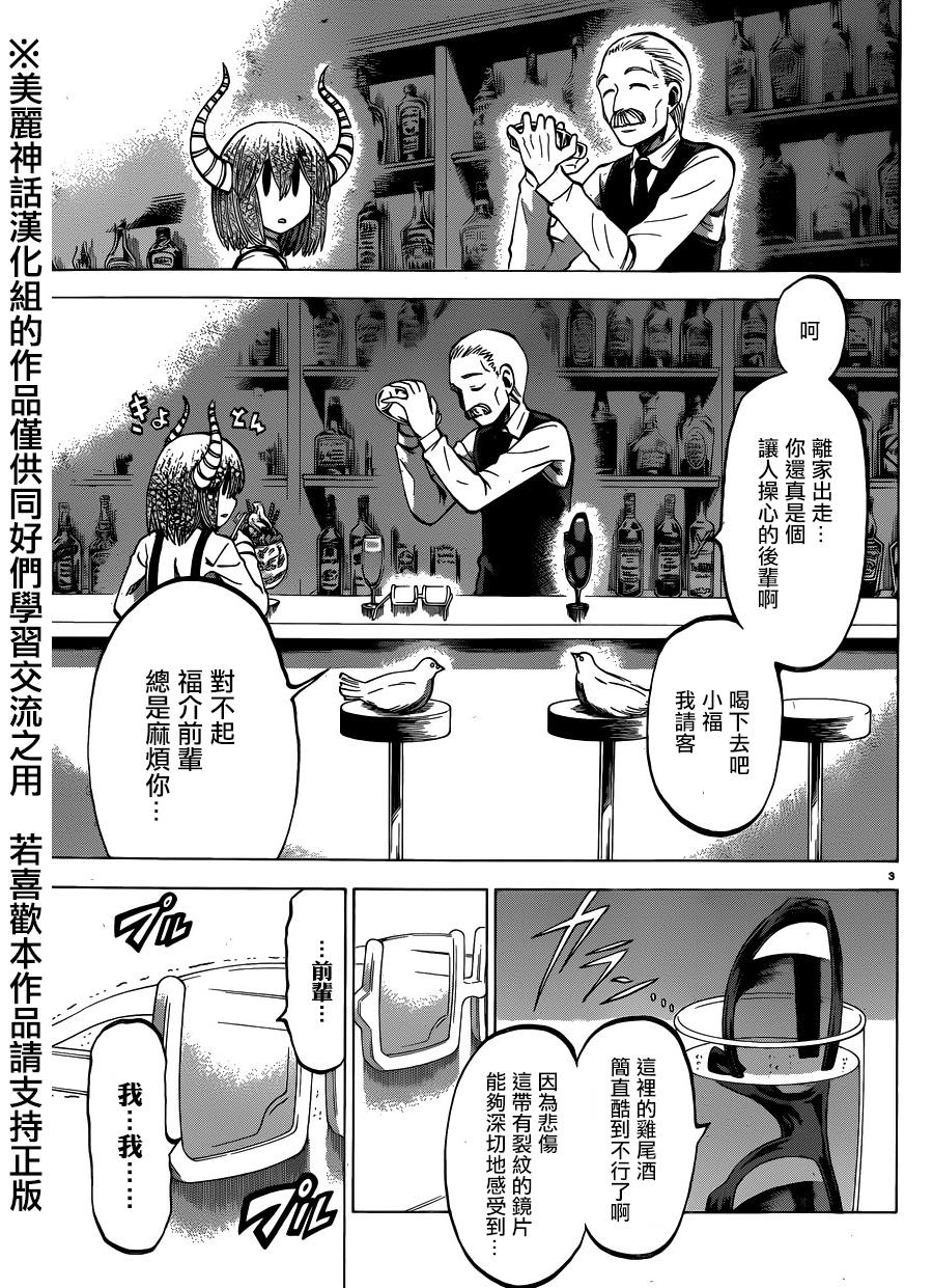 I am…韩漫全集-第108话无删减无遮挡章节图片 