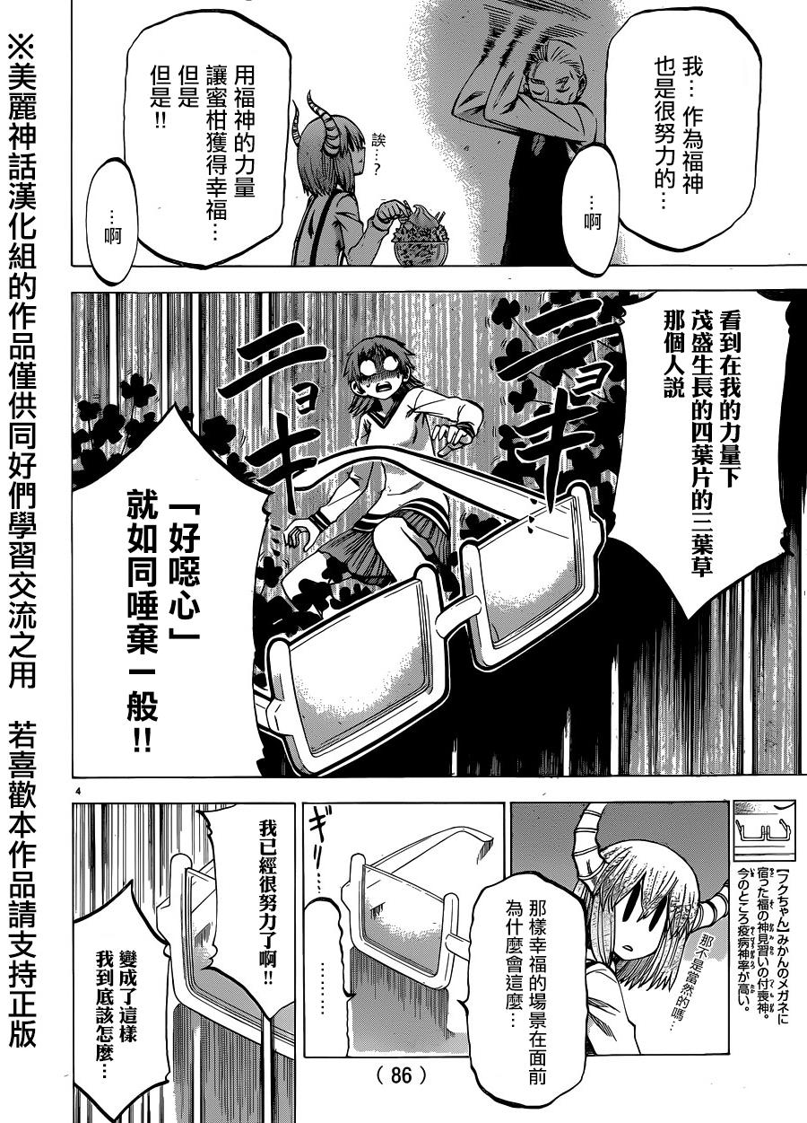 I am…韩漫全集-第108话无删减无遮挡章节图片 