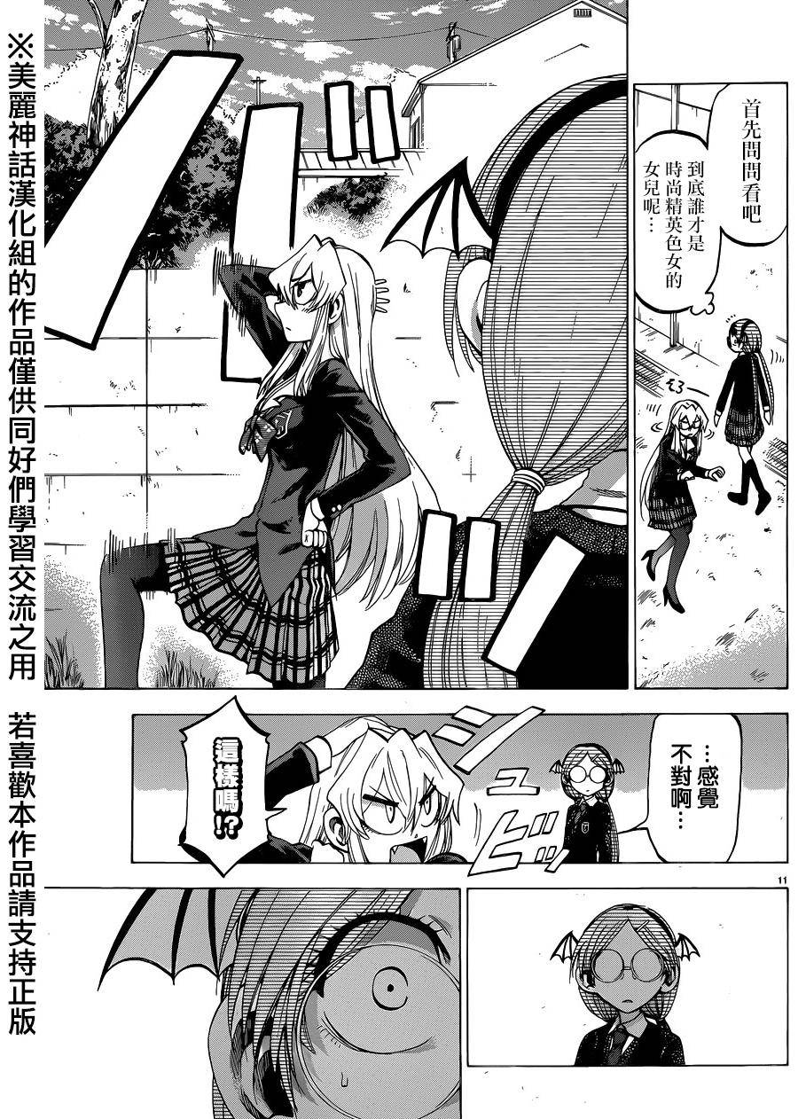 I am…韩漫全集-第109话无删减无遮挡章节图片 