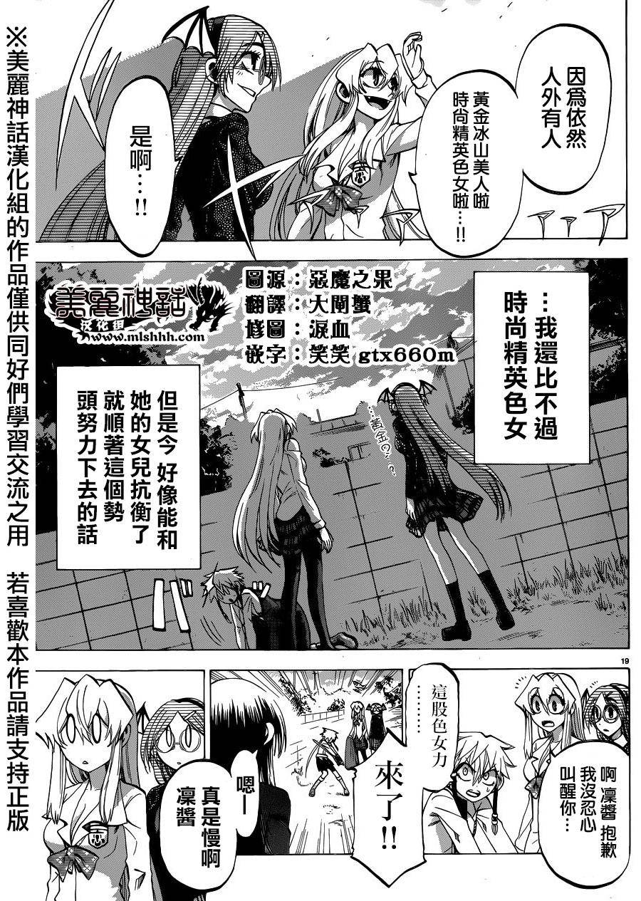 I am…韩漫全集-第109话无删减无遮挡章节图片 