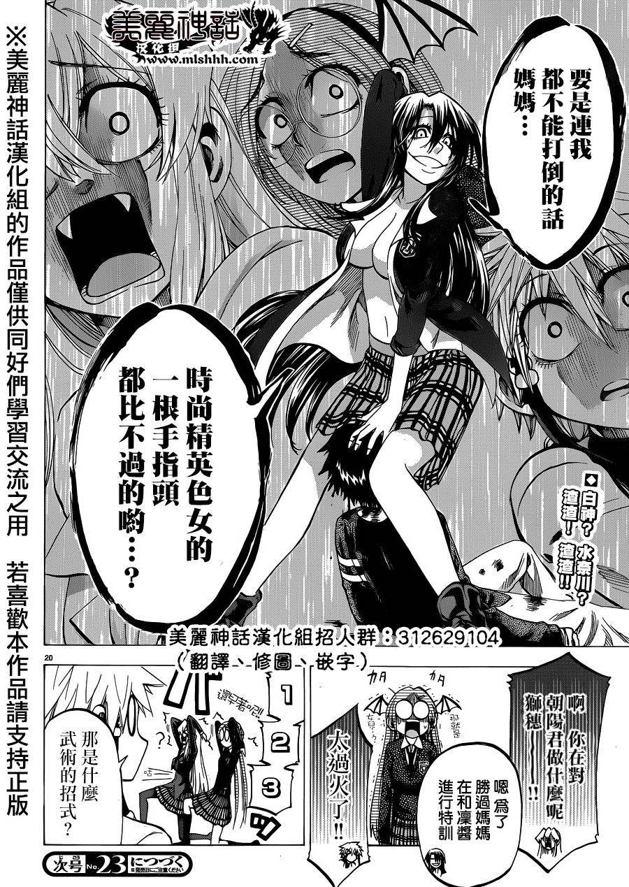 I am…韩漫全集-第109话无删减无遮挡章节图片 