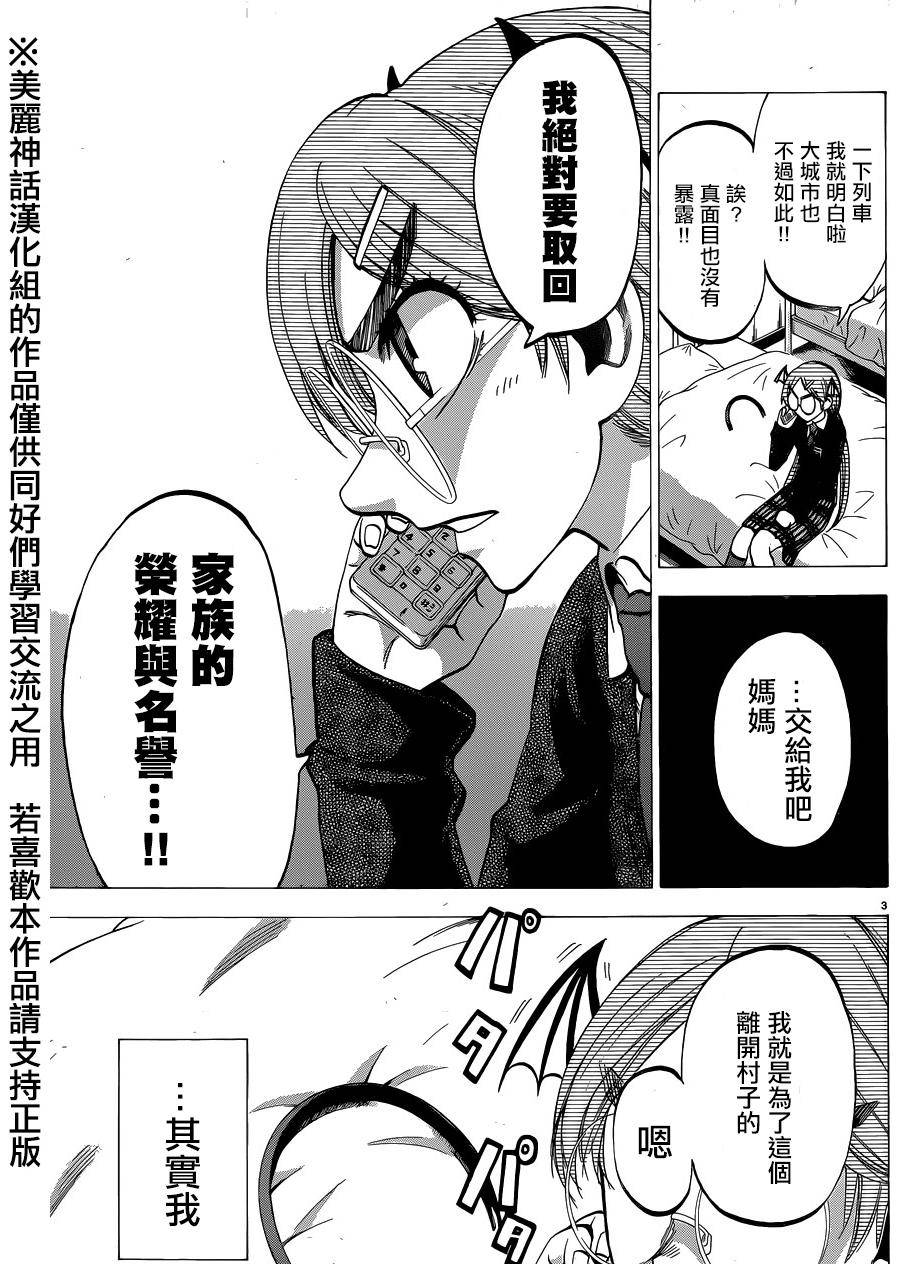 I am…韩漫全集-第109话无删减无遮挡章节图片 