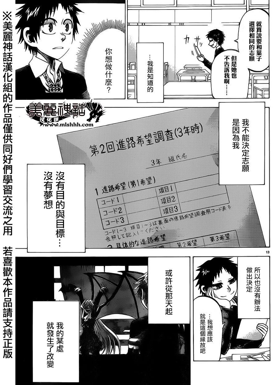I am…韩漫全集-第110话无删减无遮挡章节图片 