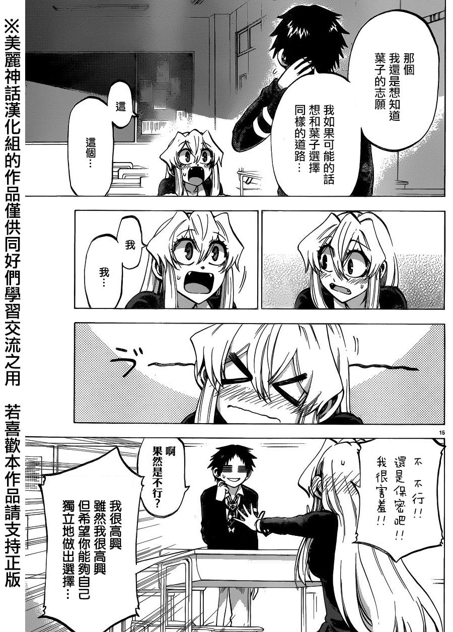 I am…韩漫全集-第110话无删减无遮挡章节图片 