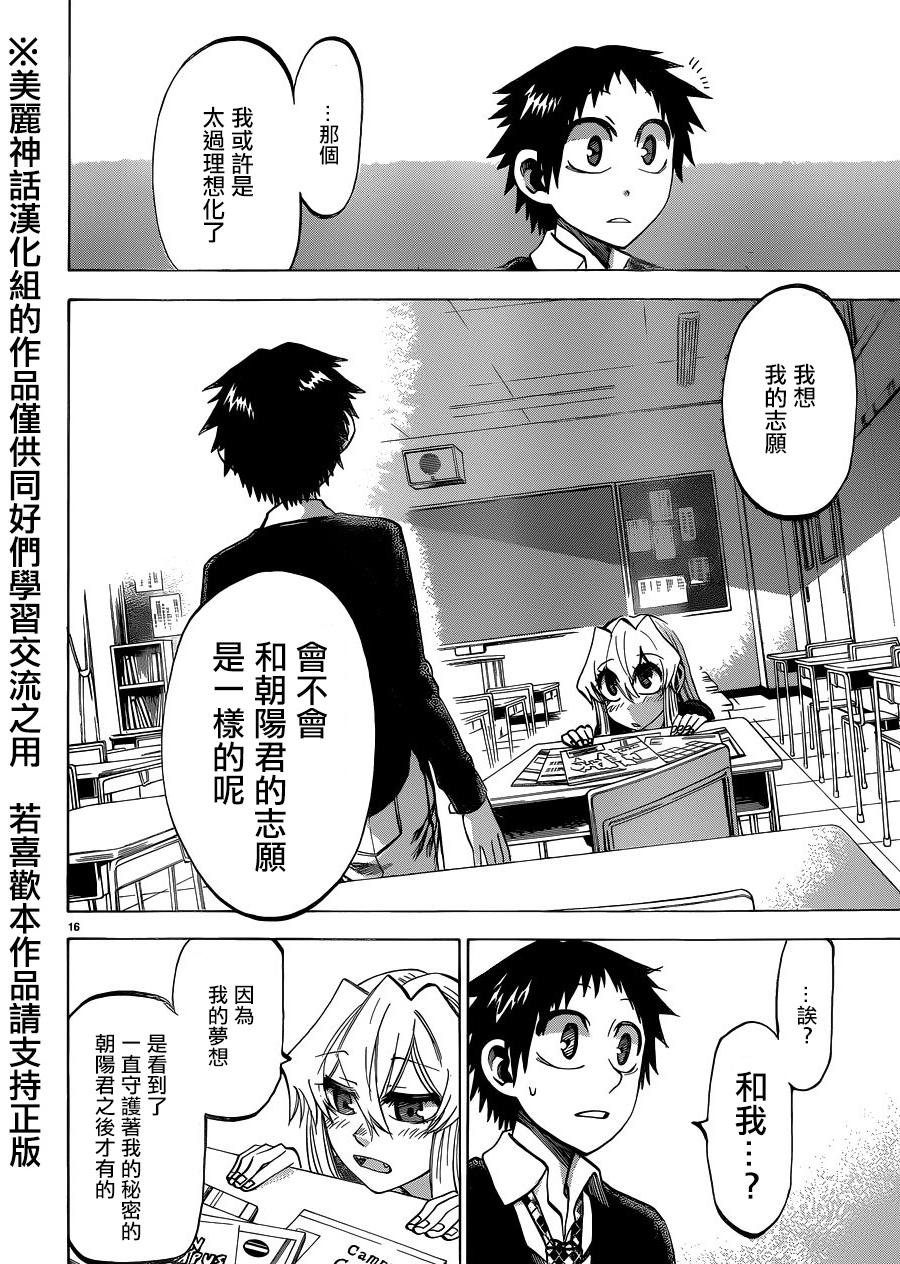 I am…韩漫全集-第110话无删减无遮挡章节图片 