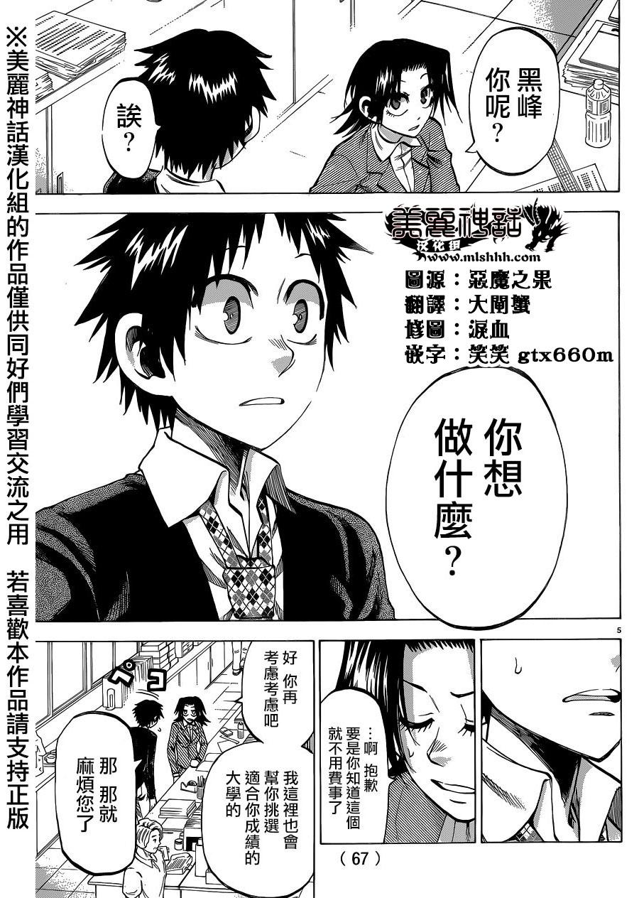 I am…韩漫全集-第110话无删减无遮挡章节图片 