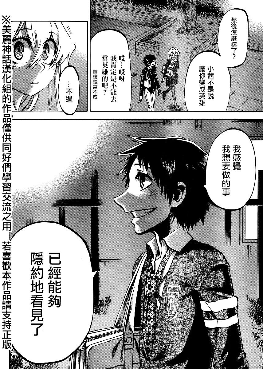I am…韩漫全集-第111话无删减无遮挡章节图片 