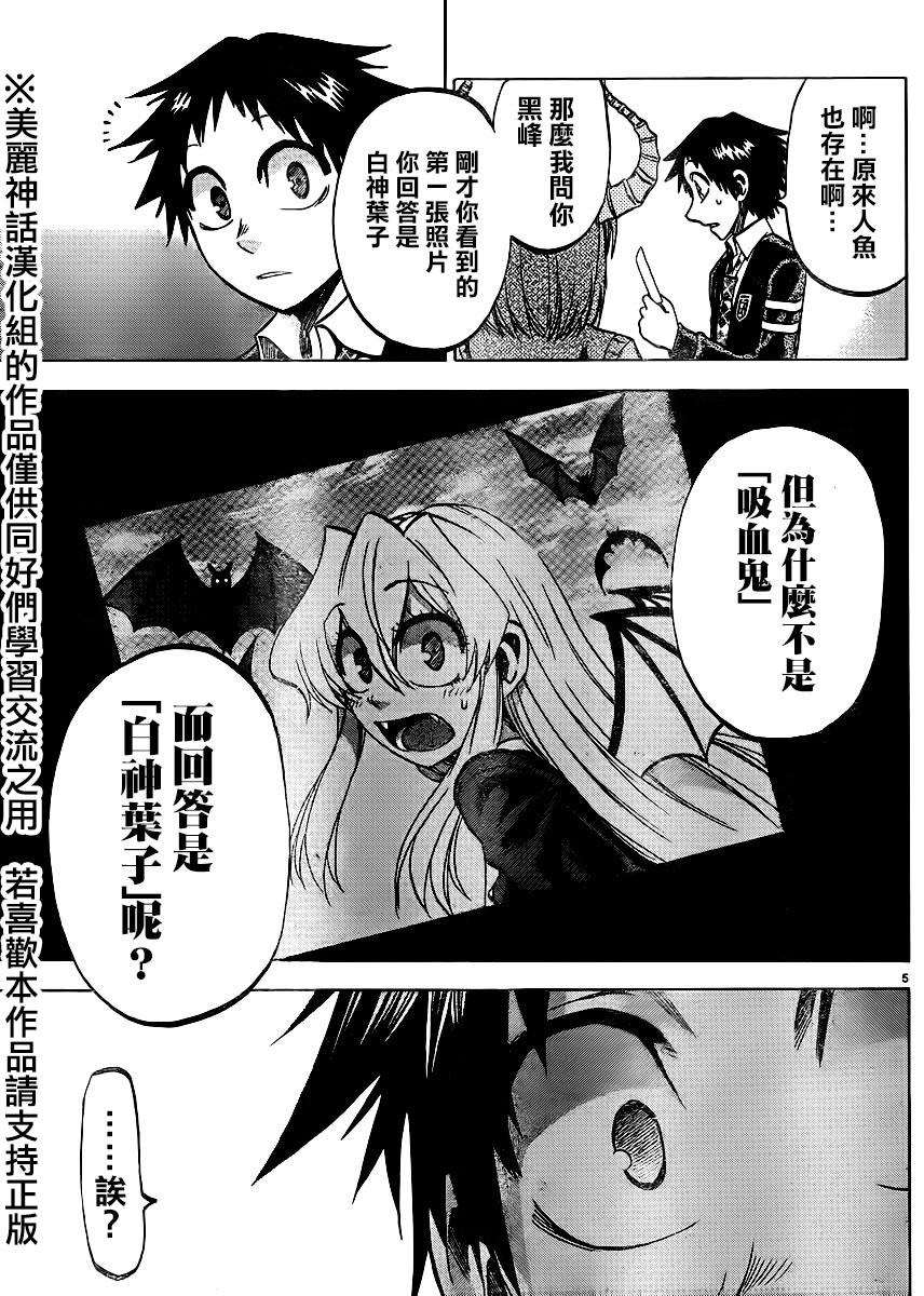 I am…韩漫全集-第111话无删减无遮挡章节图片 