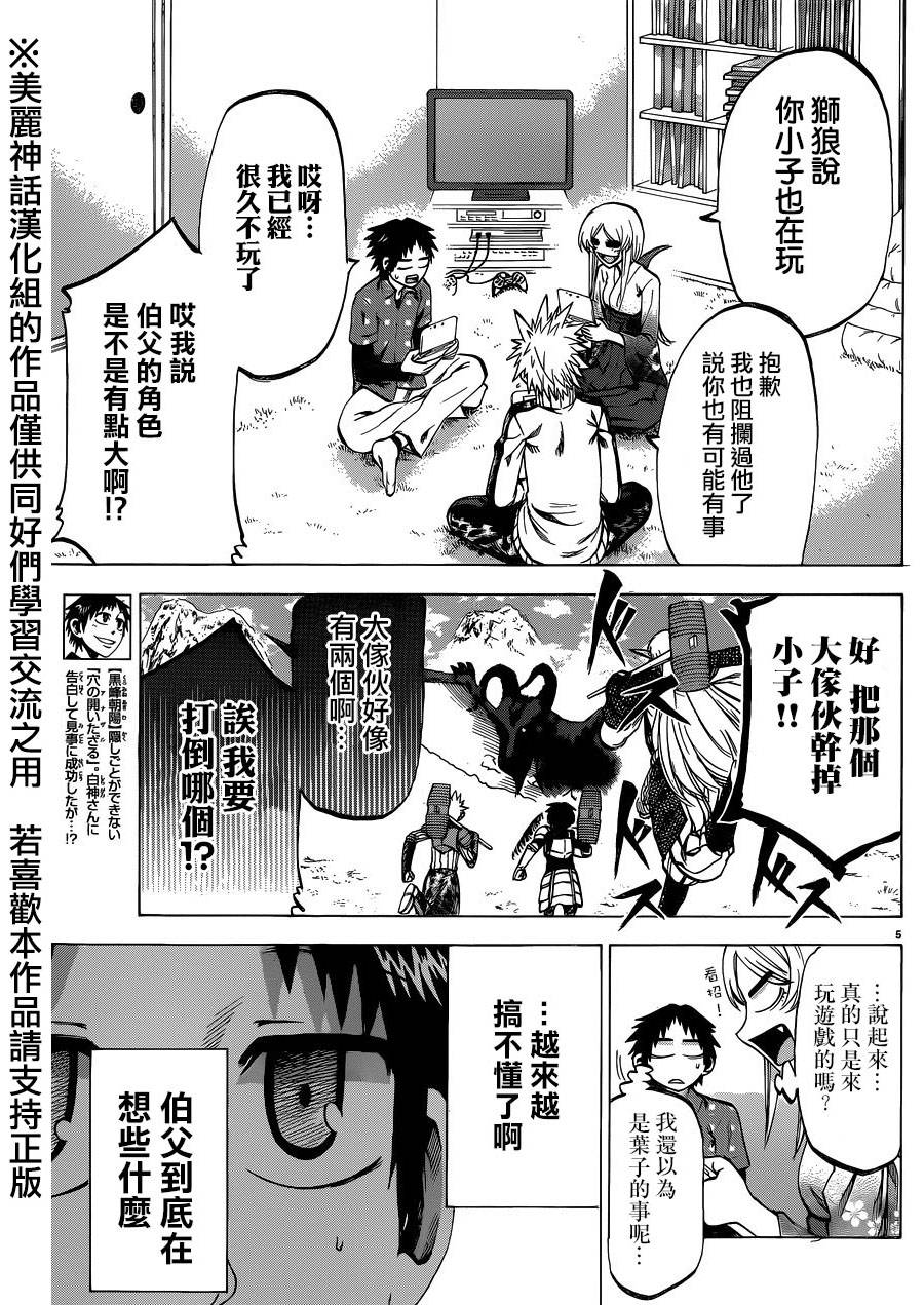 I am…韩漫全集-第112话无删减无遮挡章节图片 