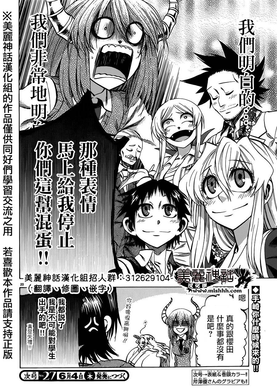 I am…韩漫全集-第113话无删减无遮挡章节图片 