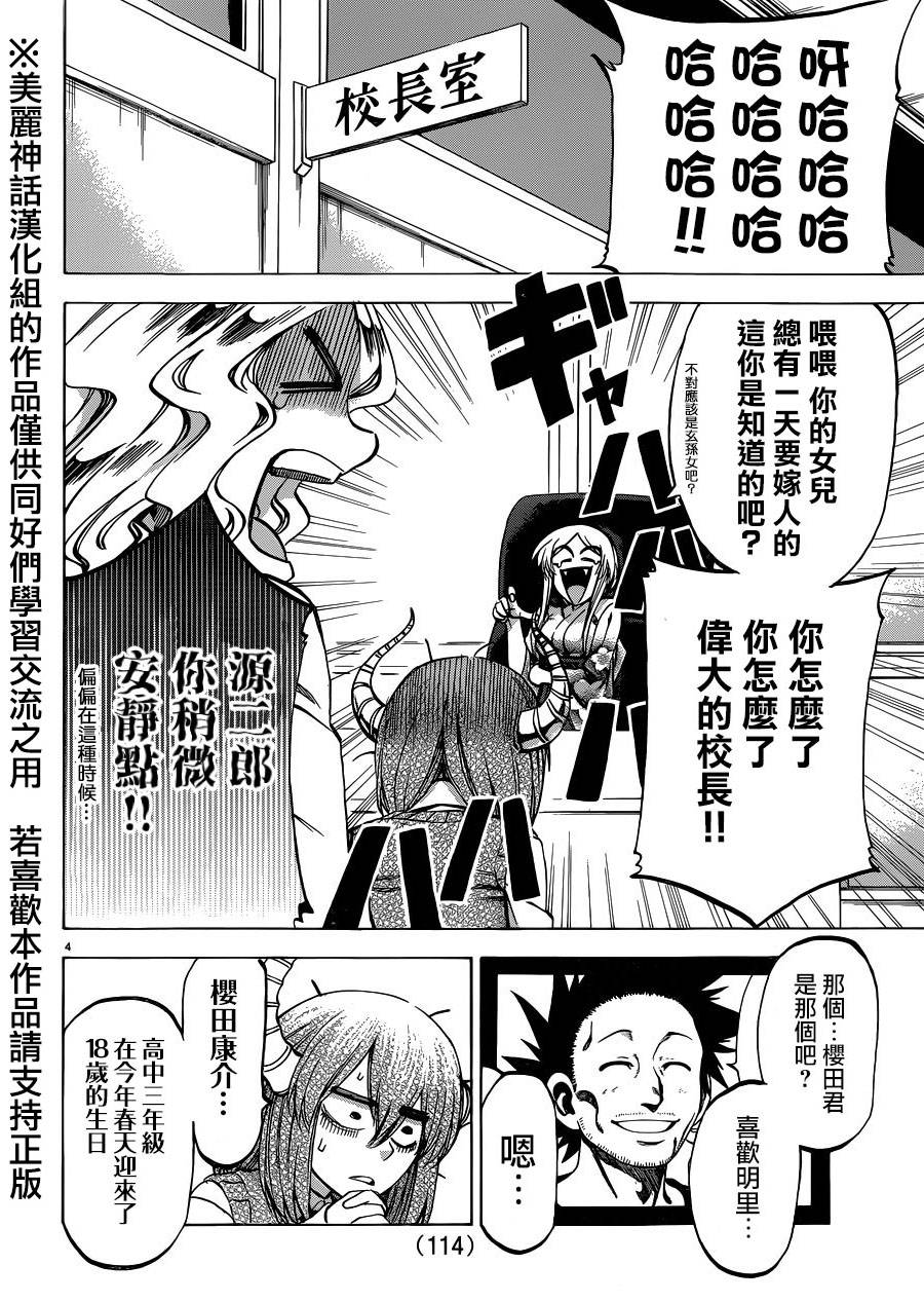 I am…韩漫全集-第113话无删减无遮挡章节图片 