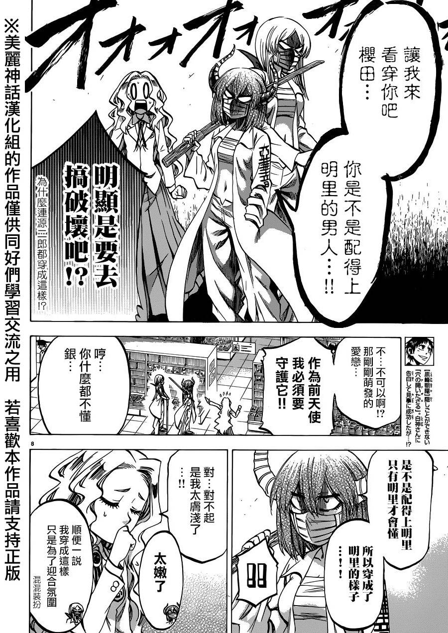 I am…韩漫全集-第113话无删减无遮挡章节图片 
