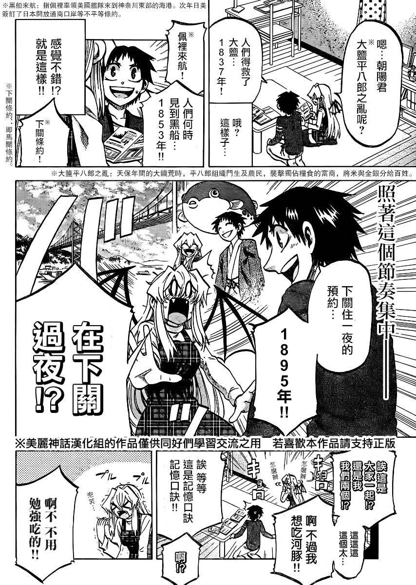 I am…韩漫全集-第114话无删减无遮挡章节图片 