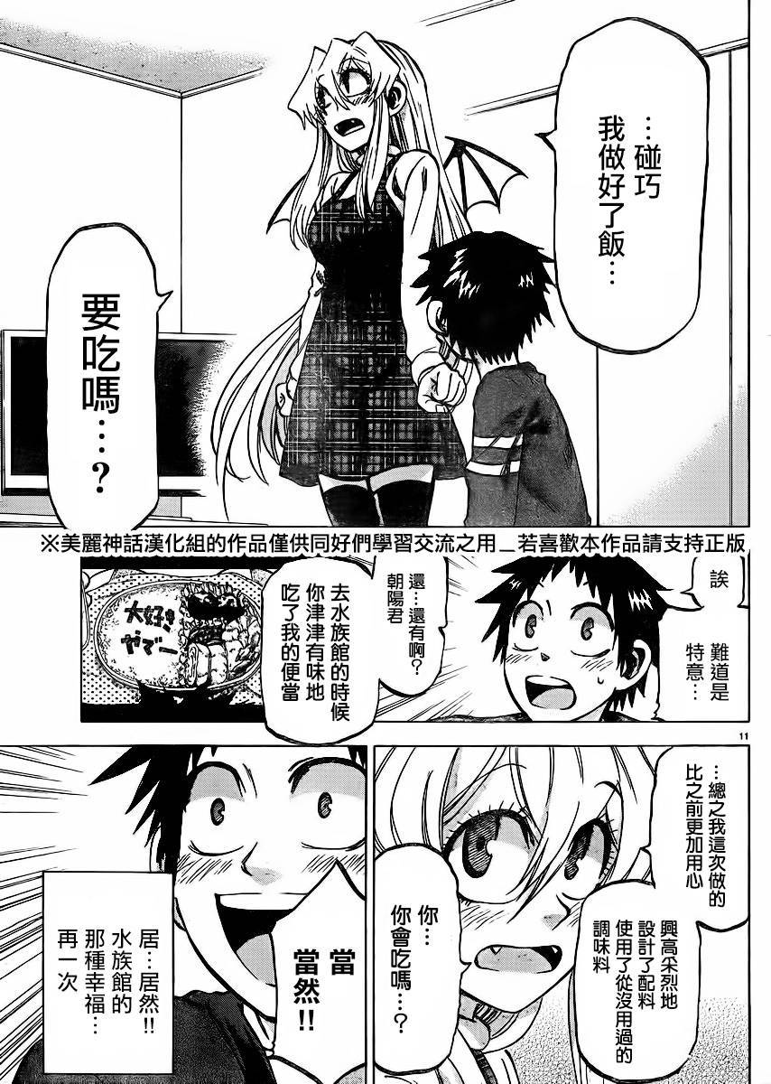 I am…韩漫全集-第114话无删减无遮挡章节图片 