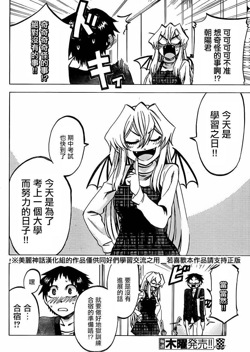 I am…韩漫全集-第114话无删减无遮挡章节图片 